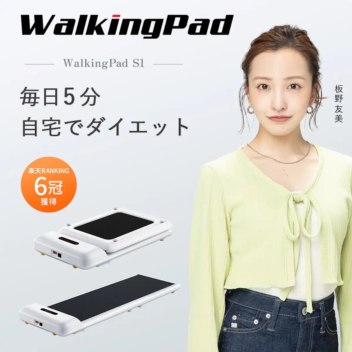 WalkingPad S1 (ブラック) 世界唯一の折りたたみランニングマシン [1326]