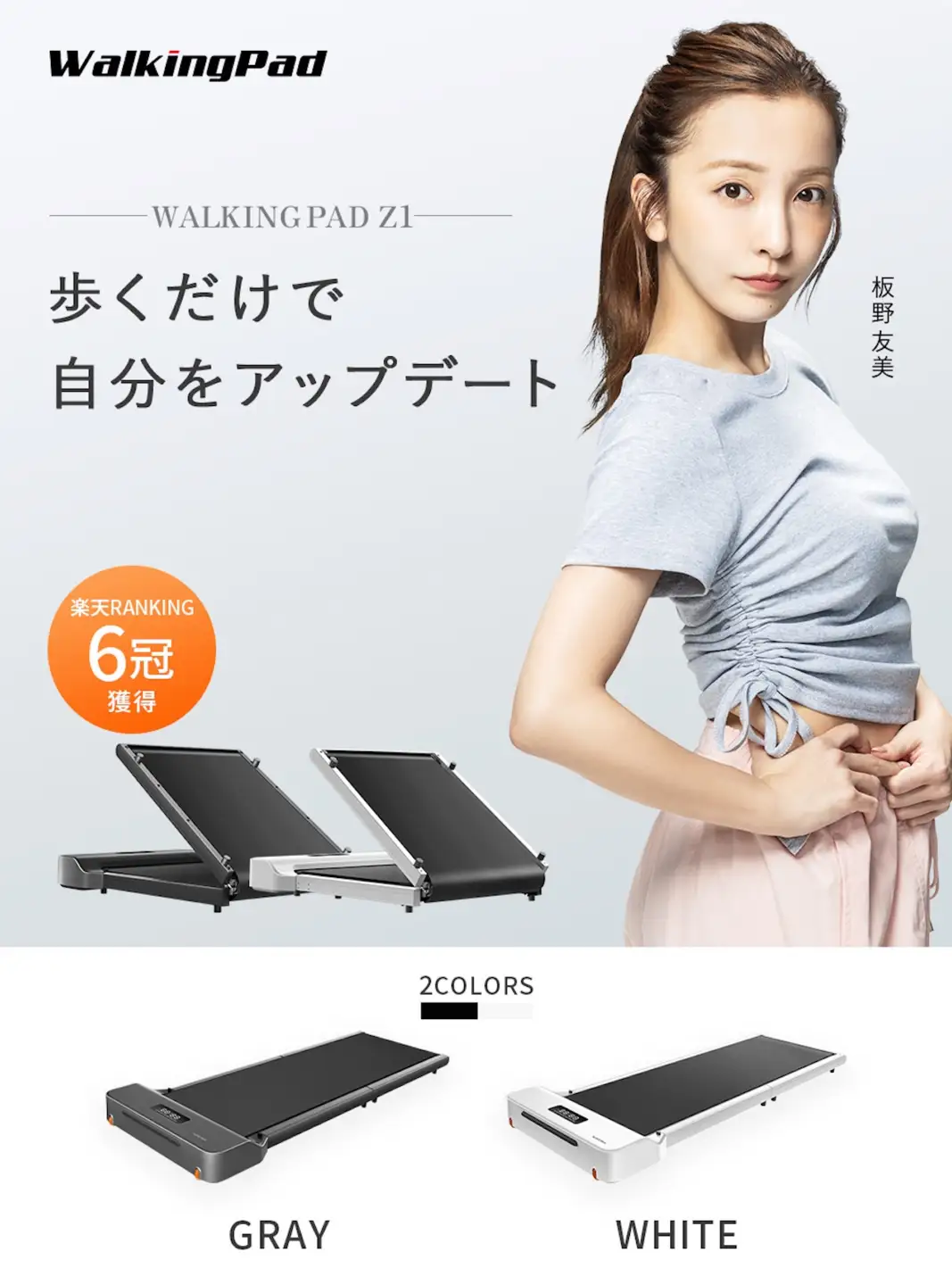 WalkingPad Z1 (ホワイト) 世界唯一の折りたたみランニングマシン [1329]