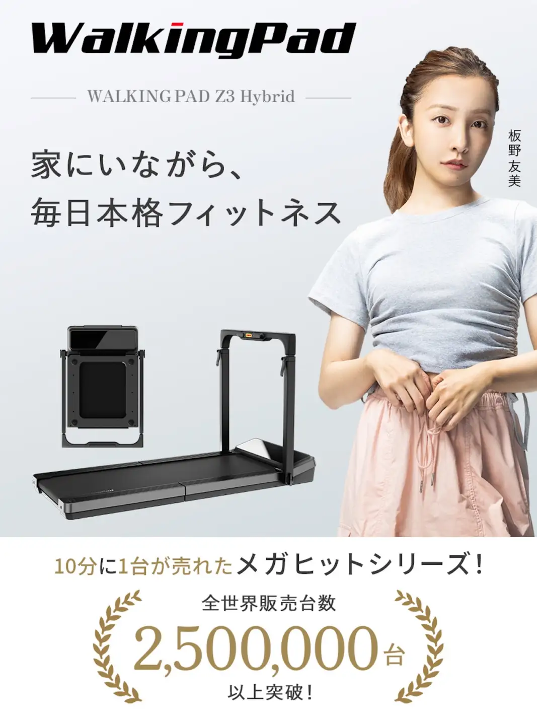 WalkingPad Z3 世界唯一の折りたたみランニングマシン [1333]