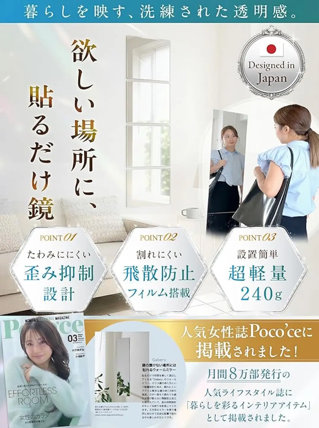 [飛散防止フィルム搭載 割れない全身鏡] どこでも貼れるアクリル鏡 4枚入り[ガラスのように綺麗な映りでホテルライクな雰囲気を] Gaberyウォールミラー [1339]