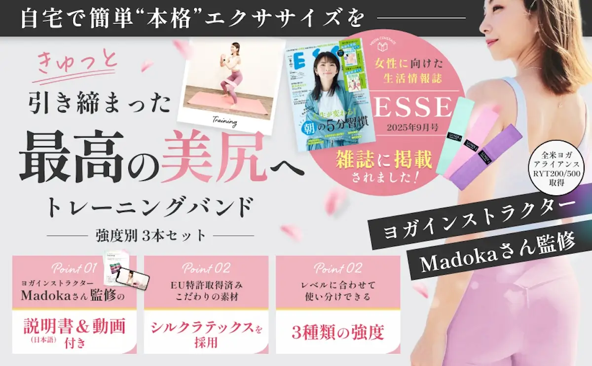 [ESSE掲載×全米ヨガ資格講師監修] LUNEXトレーニングバンド トレーニング説明書＆動画付き ヒップバンド(BK／GL／LG) 高耐久メッシュ採用モデル [1342]