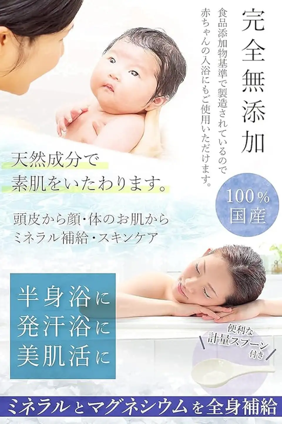 入浴剤バスソルト(3個セット 135回分) 入浴剤 バスソルト マグネシウム 浴用化粧品 保湿 (国産 天然成分) 計量スプーン付 無香料 EPSOPIA エプソピア [1362]
