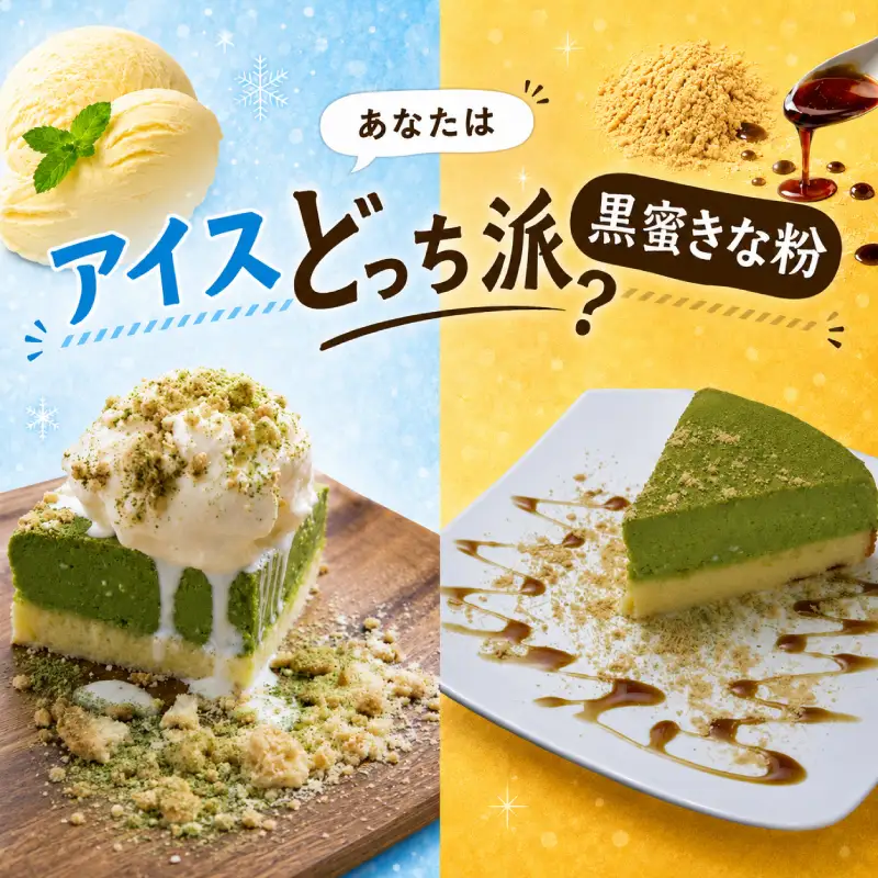 訳あり 抹茶チーズケーキ 500g 【抹茶チーズケーキ】