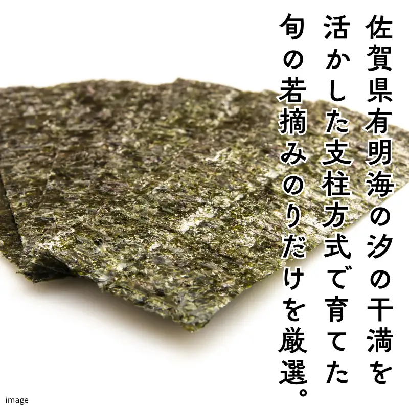 佐賀県有明海産味付／塩海苔詰合せ（SUP4）各2本：B105-027