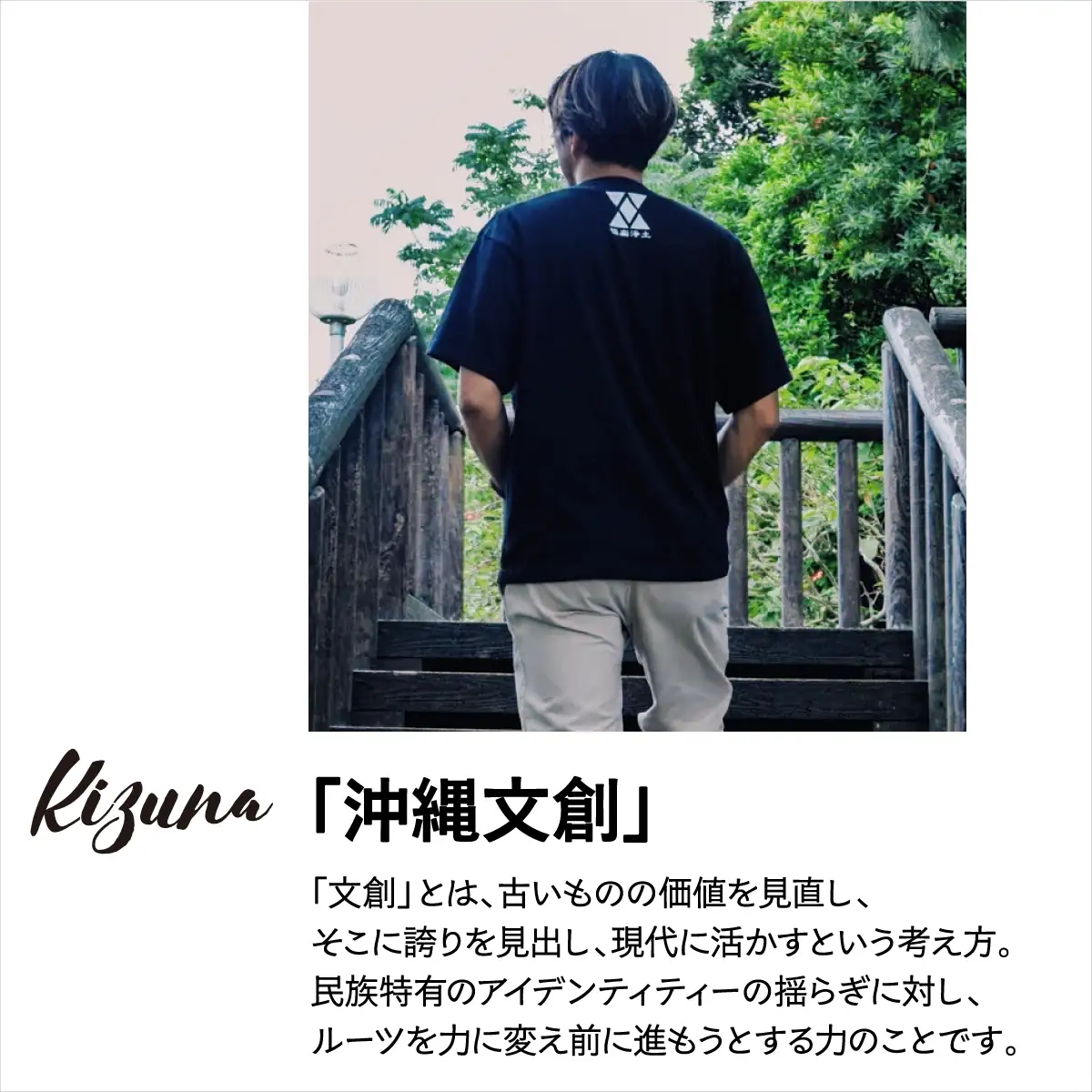 【ブラック M】 Kizuna 沖縄文創 Tシャツ ハジチ HAJICHI Tee ユニセックス メンズ レディース | 《日本製》 オーガニックコットン 琉球 沖縄 伝統 針突柄 入れ墨 模様 文様 柄 デザイン I 沖縄県 宜野湾市 送料無料