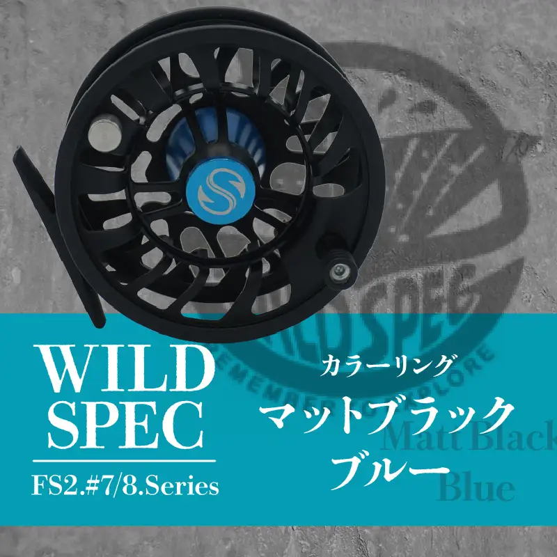 Wild Spec/FS2.#7/8.series　マットブラック×ブルー_81-427