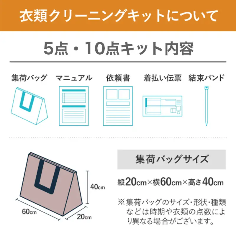 衣類の宅配クリーニング 夏服限定 スタンダードコース 10点詰め放題 【クリーニング ハンガー仕上げ ダウン ワンピース シミ抜き無料 洗濯 安心 毛玉取り 撥水加工 防虫 抗菌 除菌 引っ越し 衣類 ヤマトヤクリーニング 糸魚川】