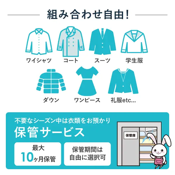 衣類の宅配クリーニング 夏服限定 スタンダードコース 20点詰め放題 【クリーニング ハンガー仕上げ ダウン ワンピース シミ抜き無料 洗濯 安心 毛玉取り 撥水加工 防虫 抗菌 除菌 引っ越し 衣類 ヤマトヤクリーニング 糸魚川】
