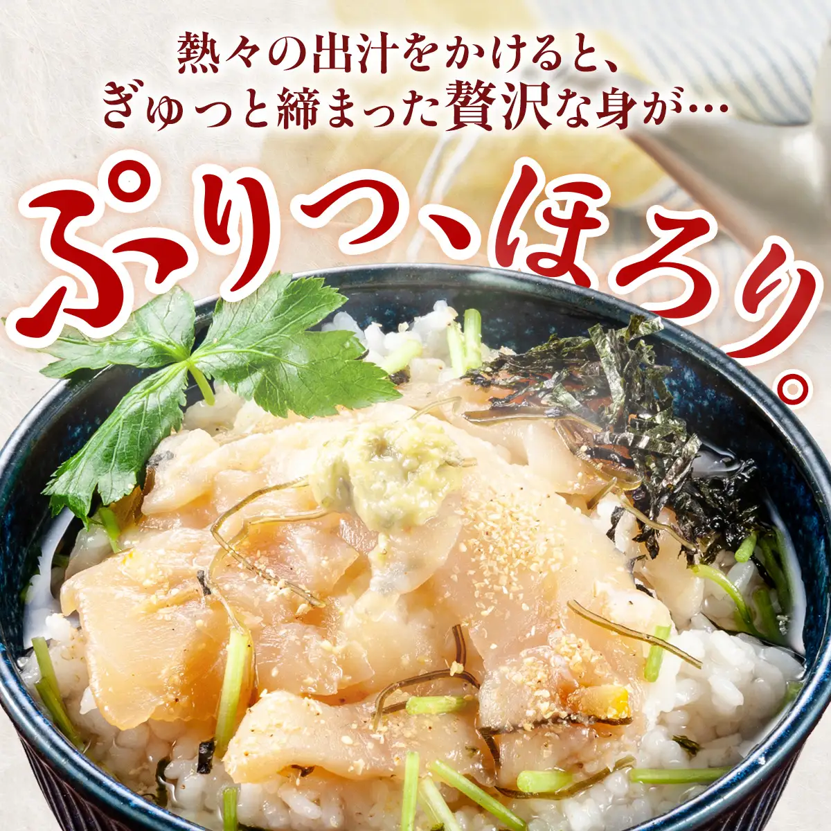 海鮮生茶漬け ふぐ 鯛 サバ ブリ アジ （5種6パック） AE022