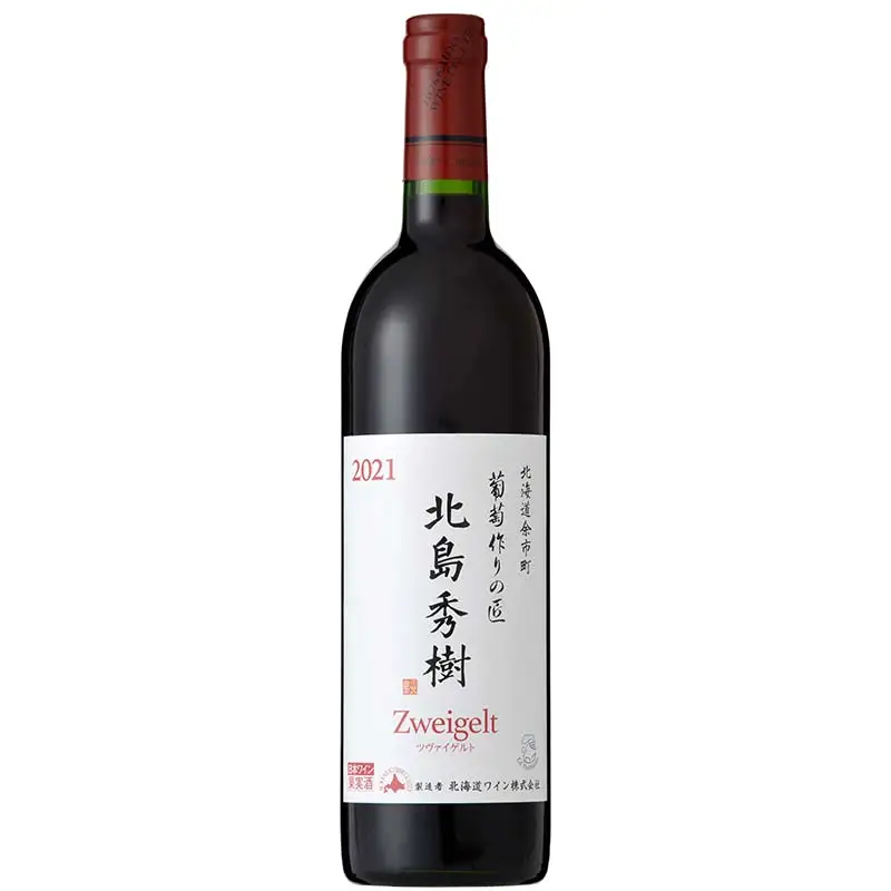 葡萄作りの匠 北島秀樹 ツヴァイゲルト 北のハイグレード食品 葡萄 ぶどう ブドウ ワイン お酒 F6S-655