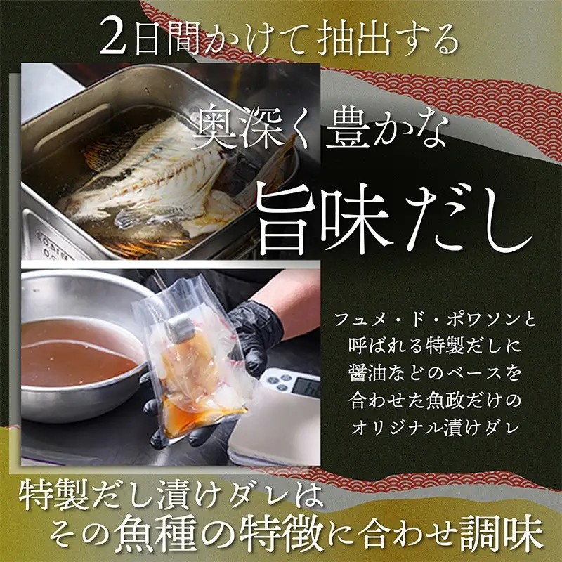 海鮮漬け丼(丹後地魚)80g×5パック 酒の肴に海鮮丼に茶漬けに飯ともに
