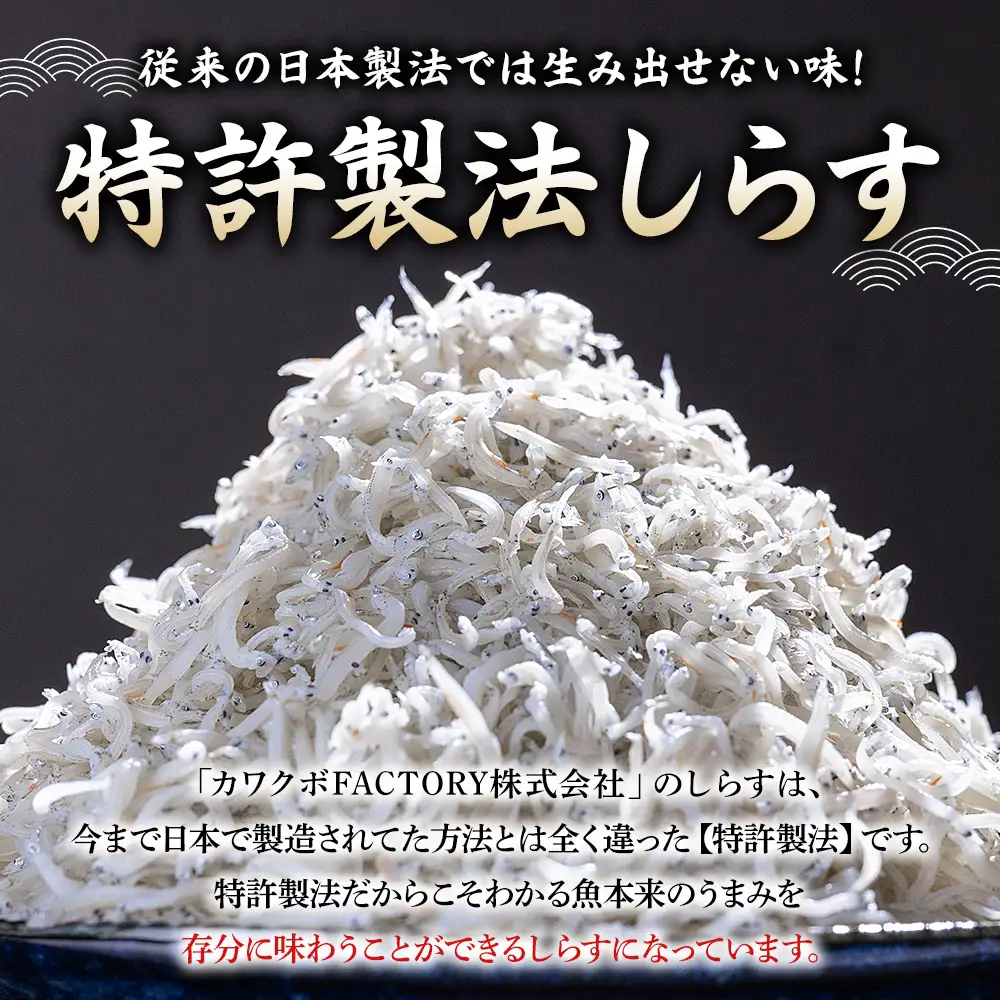 【 しらす 】 釜揚げ 280g しらす fa-0001
