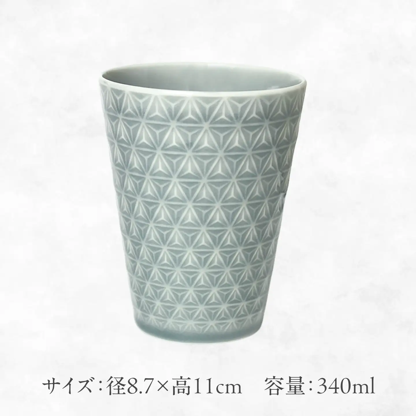 【美濃焼】 吉祥 8.5タンブラー 麻の葉  2個セット 瑞浪市 / JS企画 小田陶器 タンブラー コップ カップ 陶器[AZAZ302]