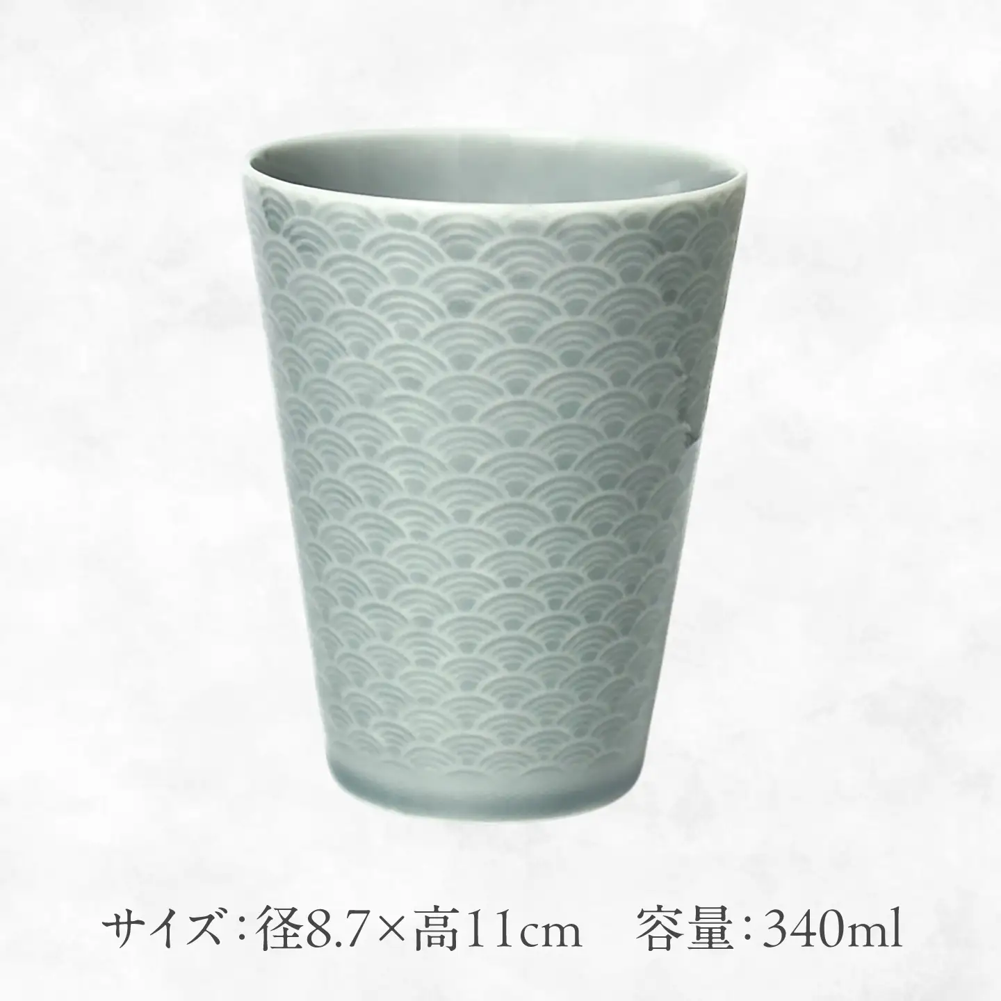 【美濃焼】 吉祥 8.5タンブラー 青海波  2個セット 瑞浪市 / JS企画 小田陶器 タンブラー コップ カップ 陶器[AZAZ303]