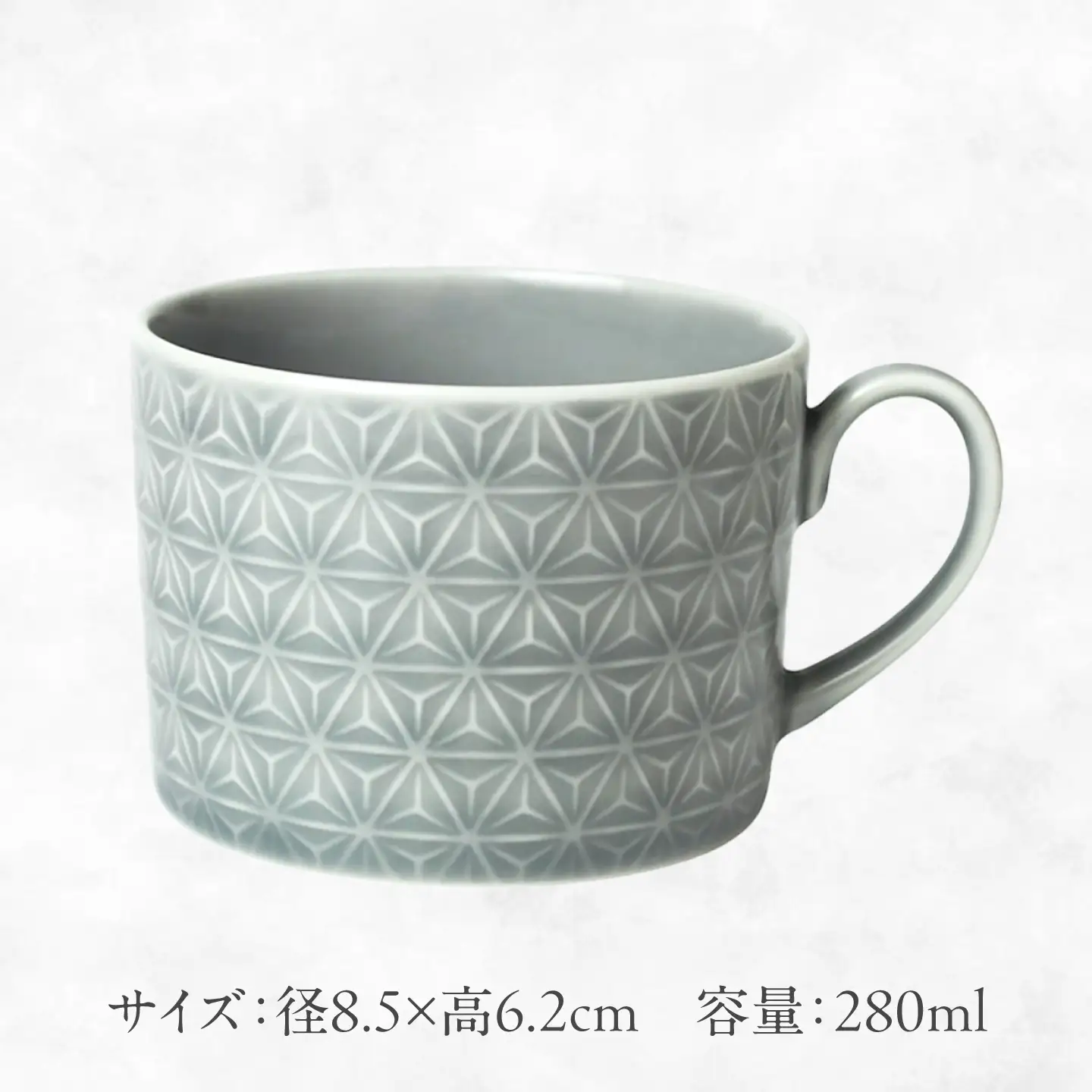 【美濃焼】 吉祥 8.5切立カップ 麻の葉 2個セット 瑞浪市 / JS企画 小田陶器  陶器 食器 カップ コップ マグカップ[AZAZ306]