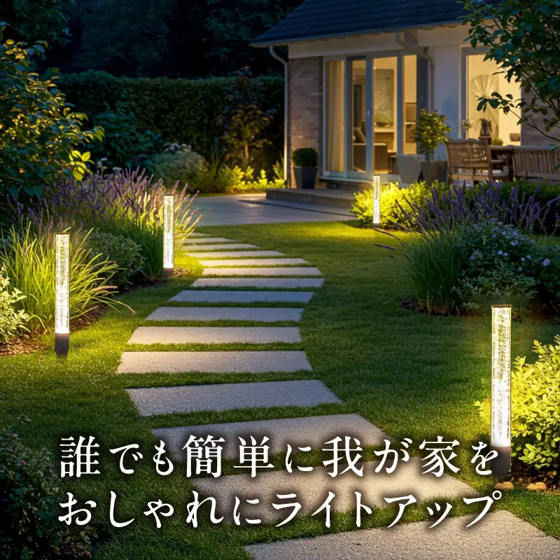 工事不要で手軽に設置！光の柱が庭を華やかに！高級感あるクラッシュガラスのLEDガーデンライト|でんらい GP004-2SET LED ガーデンライト 照明 2本 ライト 埋め込み 庭 スパイク式 庭ライト 庭園灯 ライトアップ エクステリア アプローチ 屋外 ポール 防水 工事不要 コンセント おしゃれ 愛知県 小牧市 送料無料 [172C31]