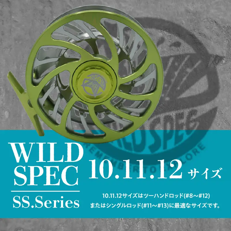 Wild Spec/SS.Series シルバー×ライムグリーン 【10.11.12サイズ】_81-439