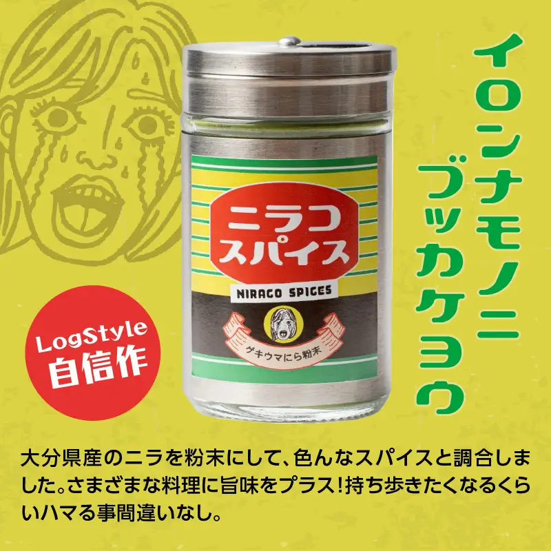 丸ごとニラのニラコスパイス M03010