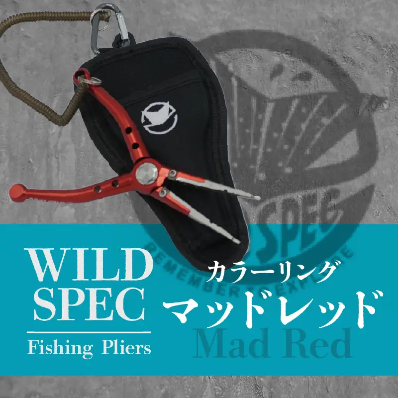 WILD SPEC Fishing Pliers マッドレッド_81-449