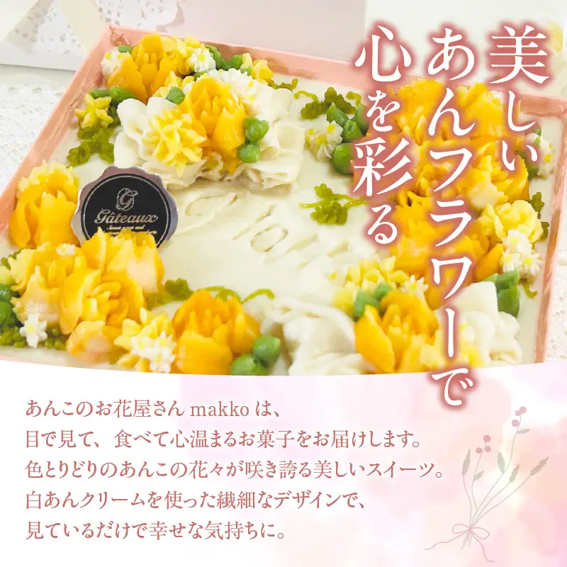 あんこで華やぐお楽しみ 花団子 BOX_77-400