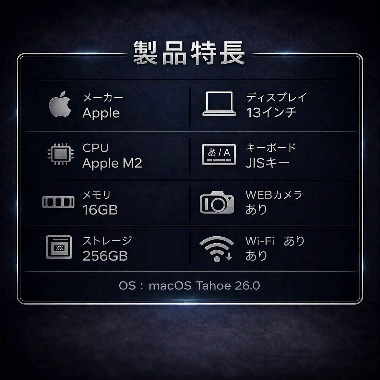 【厳選整備済｜法人リースアップ品】MacBook Air 13インチ M2 / 16GB / 256GB SSD｜★美品・動作確認済｜★化粧箱付き【現品限り】　357-01
