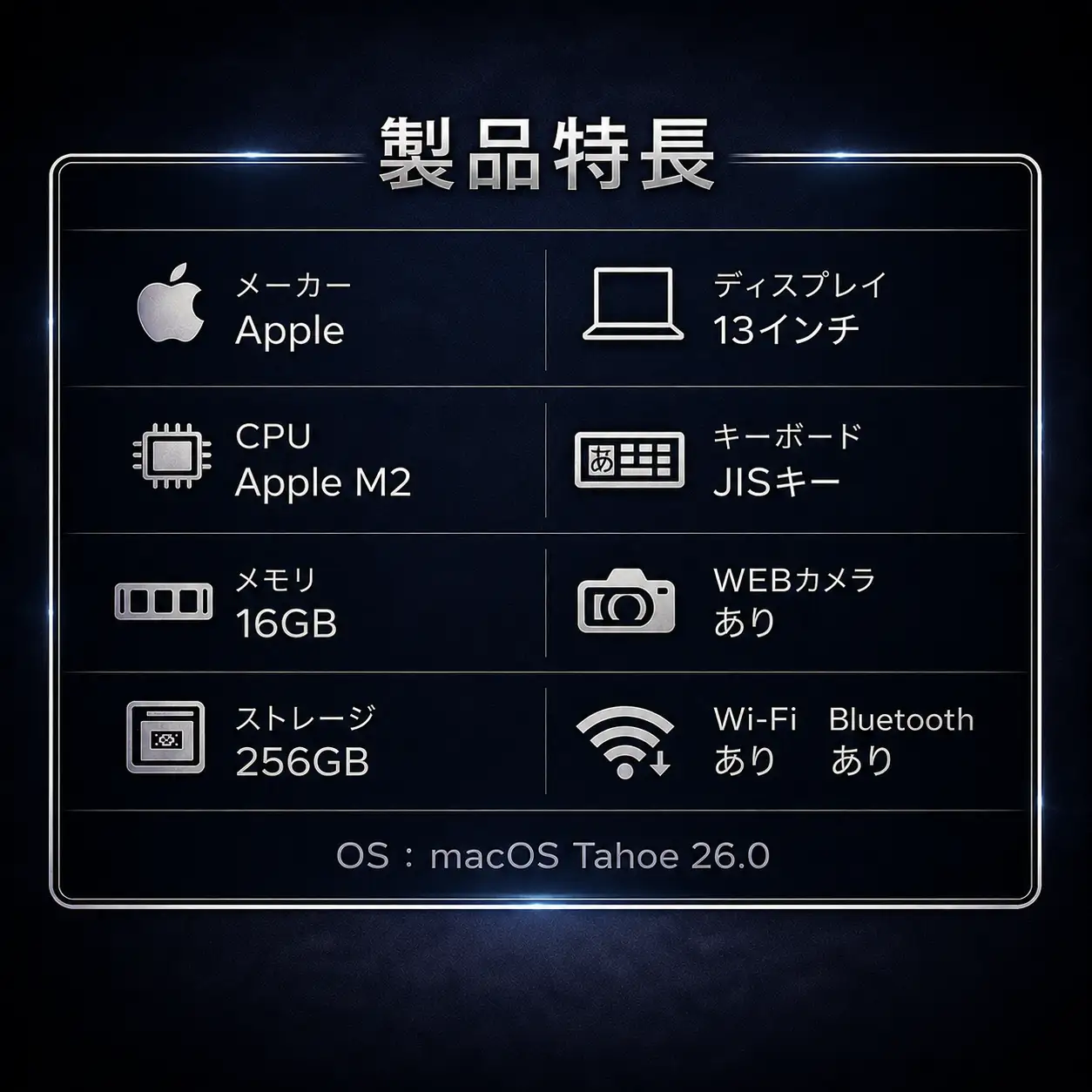 【整備済｜法人リースアップ品】MacBook Air 13インチ M2 / 16GB / 256GB SSD｜動作確認済｜★化粧箱付き【現品限り】 302-01