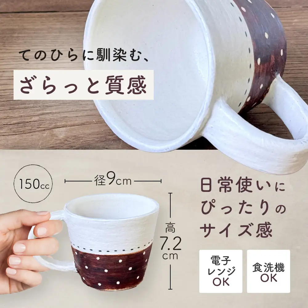 〔受注生産品〕 エミシ工房 泥彩マグカップ 【角田市】｜陶芸