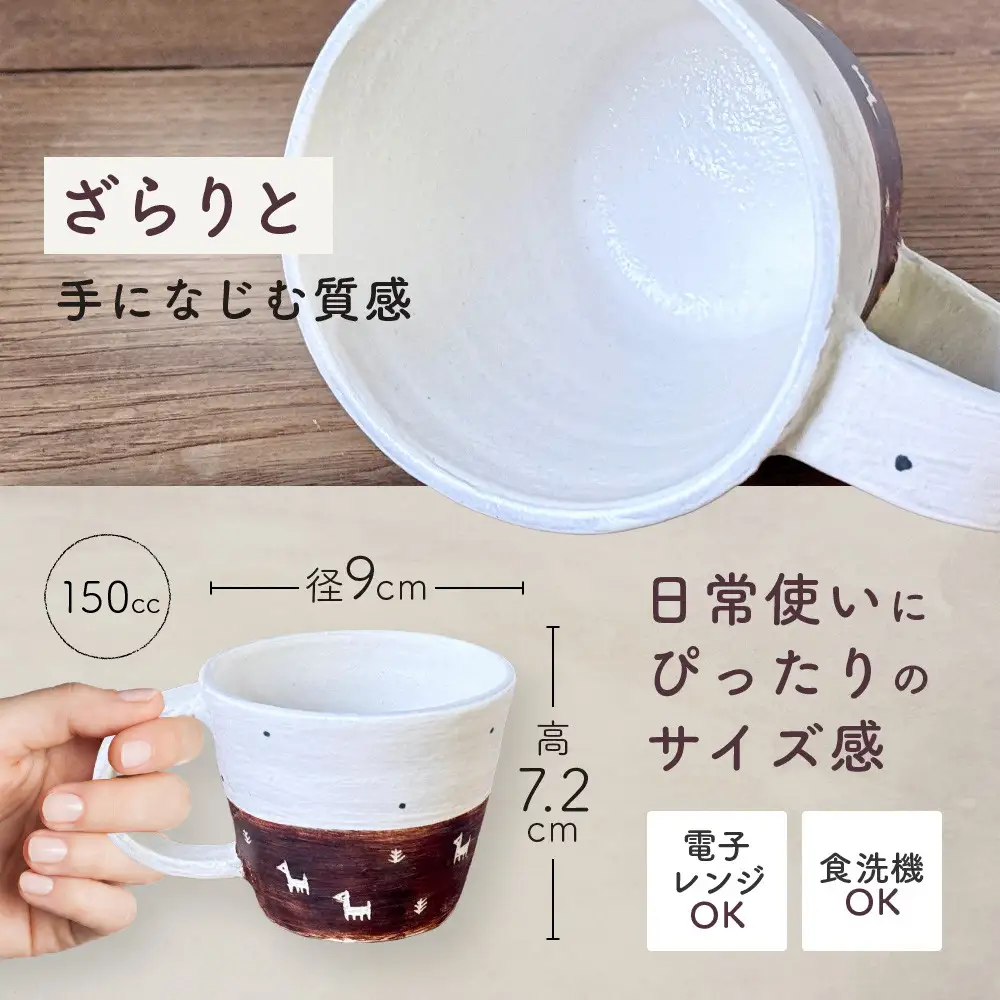 〔受注生産品〕エミシ工房　泥彩マグカップ２【角田市】｜陶芸
