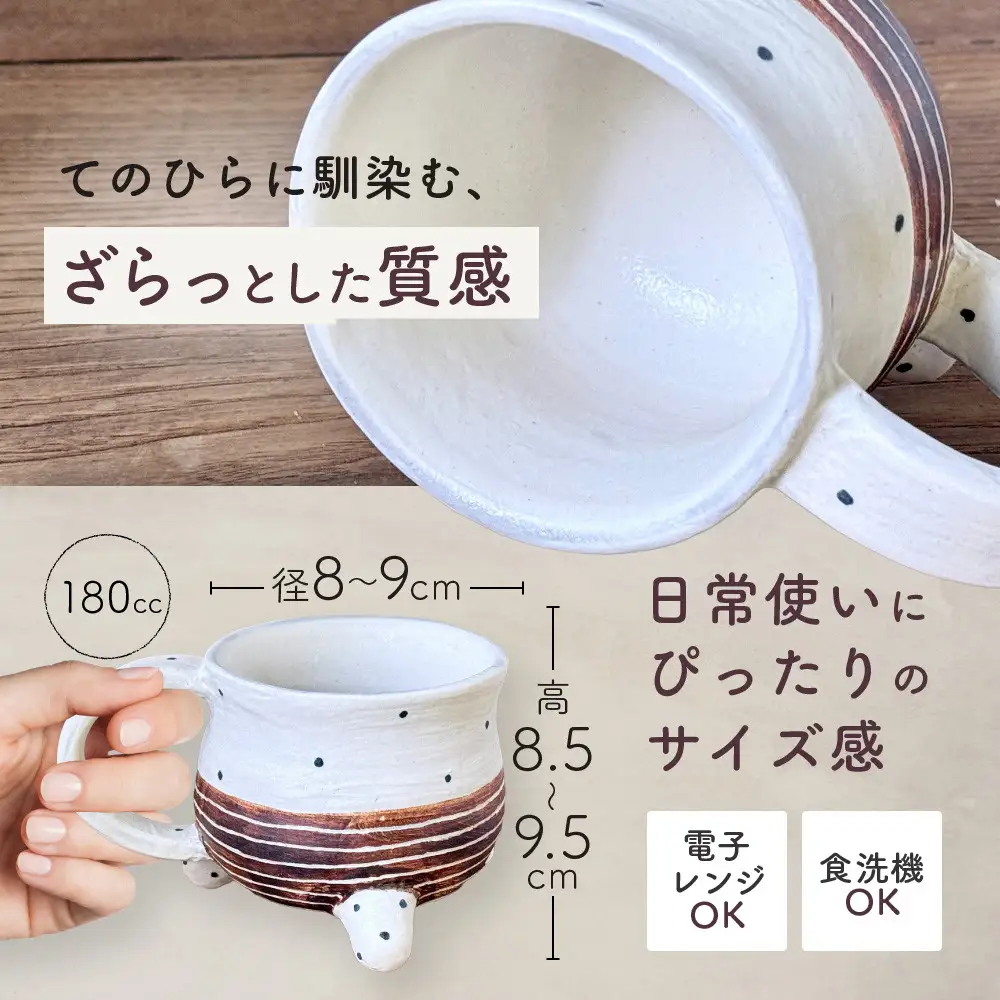 〔受注生産品〕エミシ工房　脚つきマグカップ（アシマグ）【角田市】｜陶芸