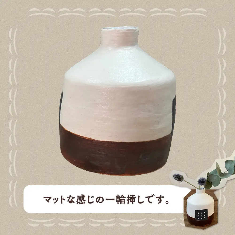 〔受注生産品〕エミシ工房　花瓶 一輪挿し（2）【角田市】｜陶芸 とうげい 手作り 花瓶 花 オシャレ