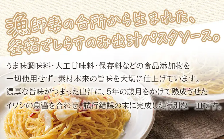 ＜漁師妻のしらすだし仕立て 2種の贅沢ペペロンチーノ 2食＞『最短10営業日以内に発送予定』食べ比べ セット パスタ スパゲティー 出汁 シラス 貝柱 あこや貝 濃厚 旨み 簡単調理 一品料理 茹でる 網元・祇園丸 愛媛県 西予市【冷凍】AAG0026