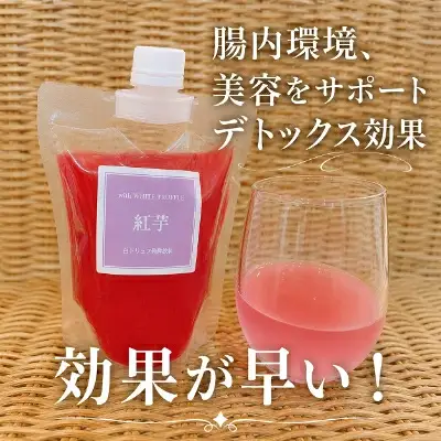 ACT快腸モード！白トリュフ発酵飲料・紅芋（1カ月スリムチャレンジ） 〇 沖縄 読谷村 ドリンク ４パック