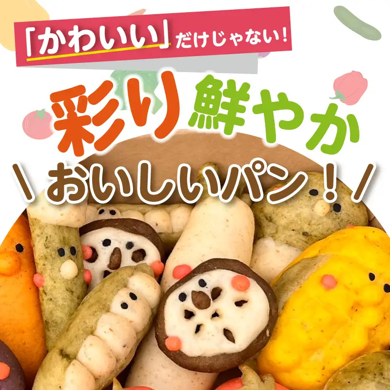 ちよぱん 野菜ファームギフトセット_73-370