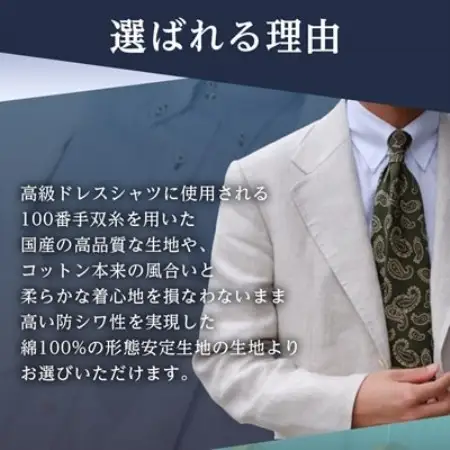 オーダーシャツお仕立て券　形態安定機能性生地/国産生地使用(1万5千円分)【1572794】