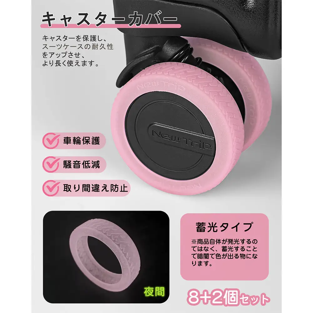 NT-3101  蓄光タイプ(ピンク)   L      スーツケース用キャスターカバ ー