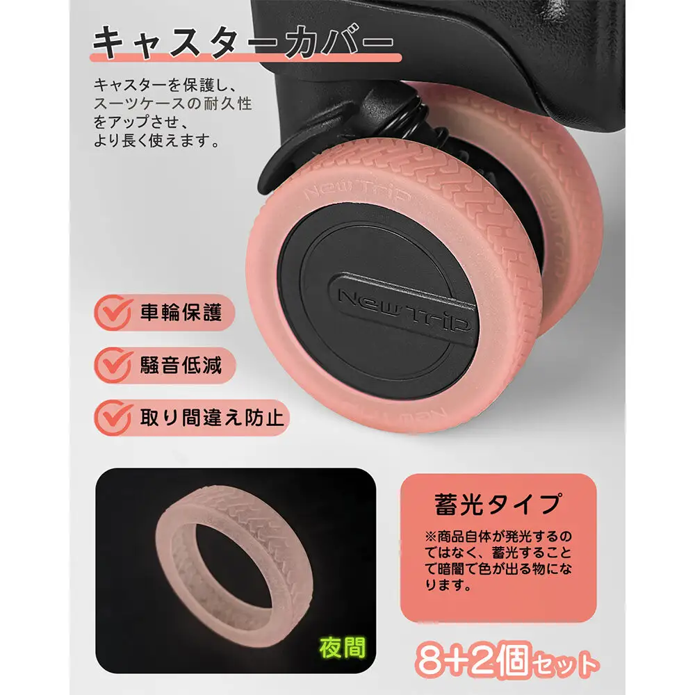 NT-3101  蓄光タイプ（赤オレンジ)   S      スーツケース用キャスターカバ ー