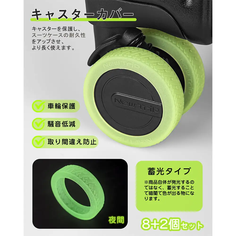 NT-3101  蓄光タイプ(グリーン)   M      スーツケース用キャスターカバ ー