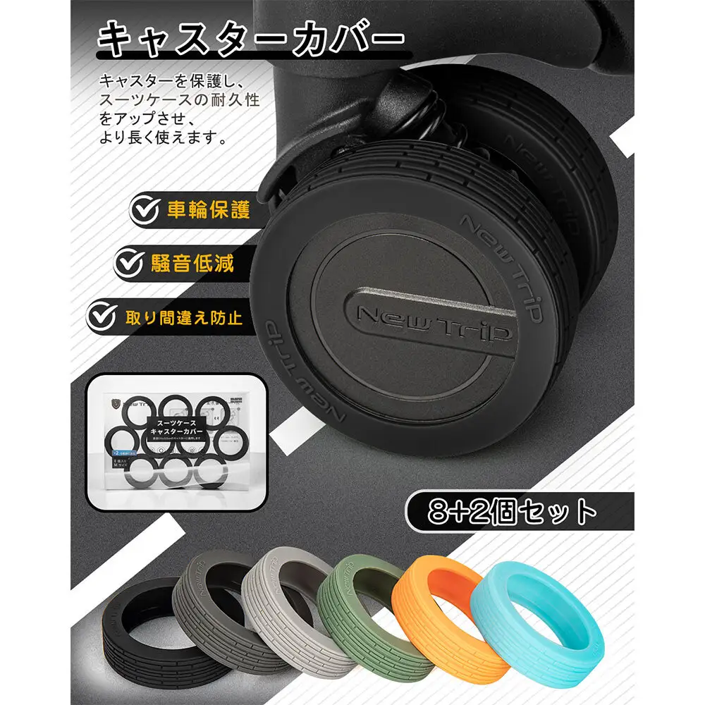 NT-3201  ブラックS    スーツケース用キャスターカバ ー