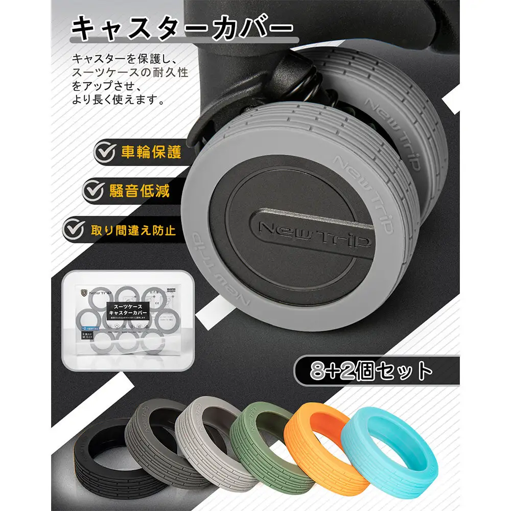 NT-3201  グレーS    スーツケース用キャスターカバ ー