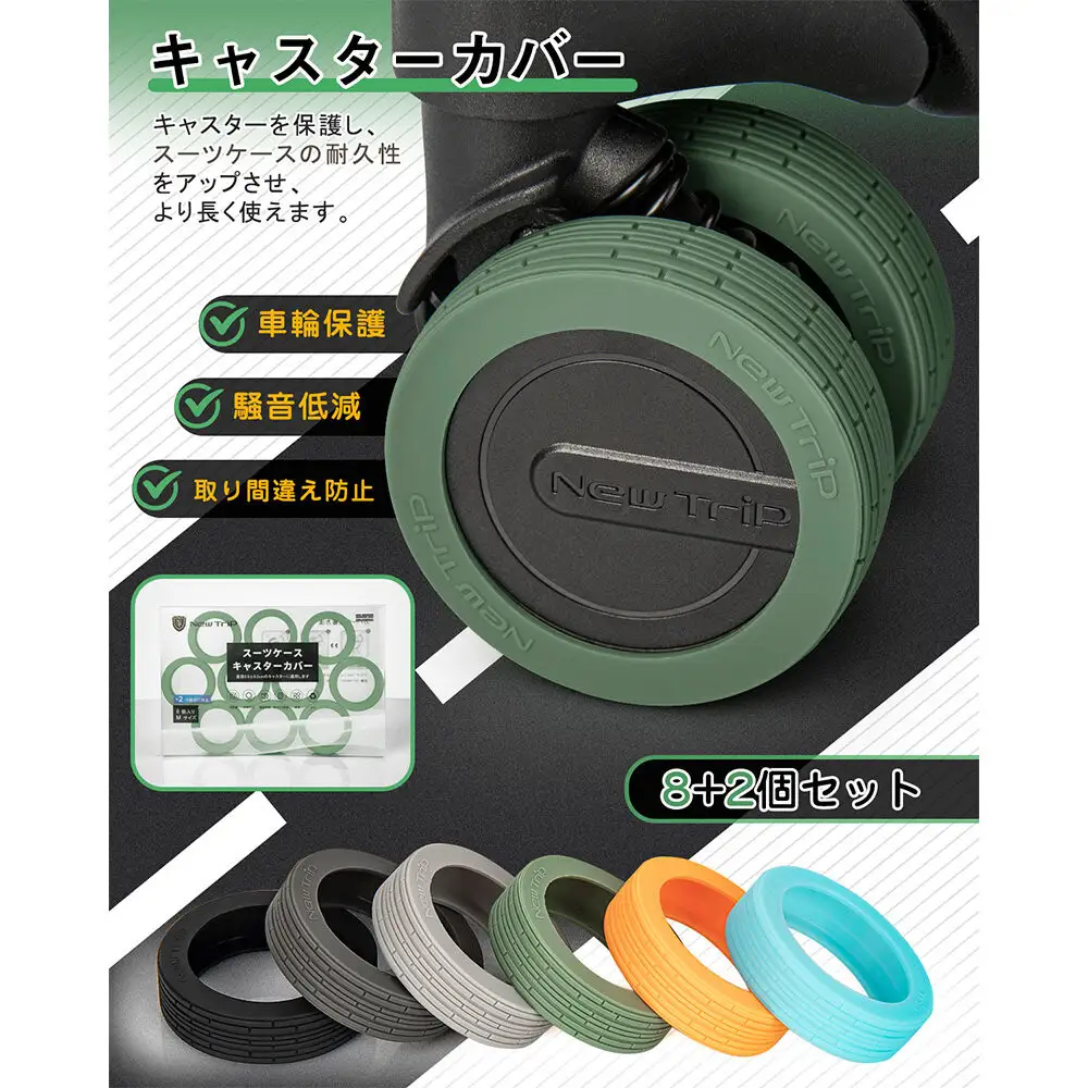 NT-3201   ミッドナイトグリーンL    スーツケース用キャスターカバ ー