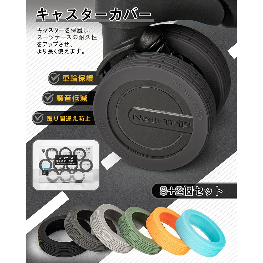 NT-3201  ガンブラックM    スーツケース用キャスターカバ ー