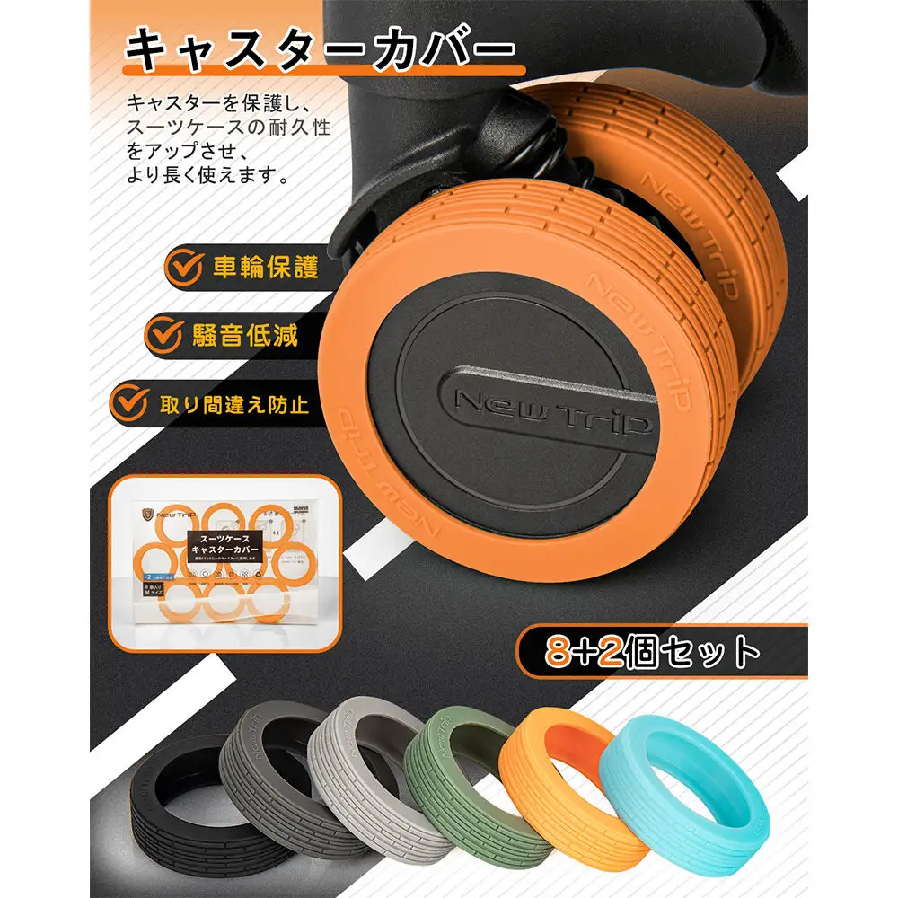 NT-3201  オレンジL    スーツケース用キャスターカバ ー