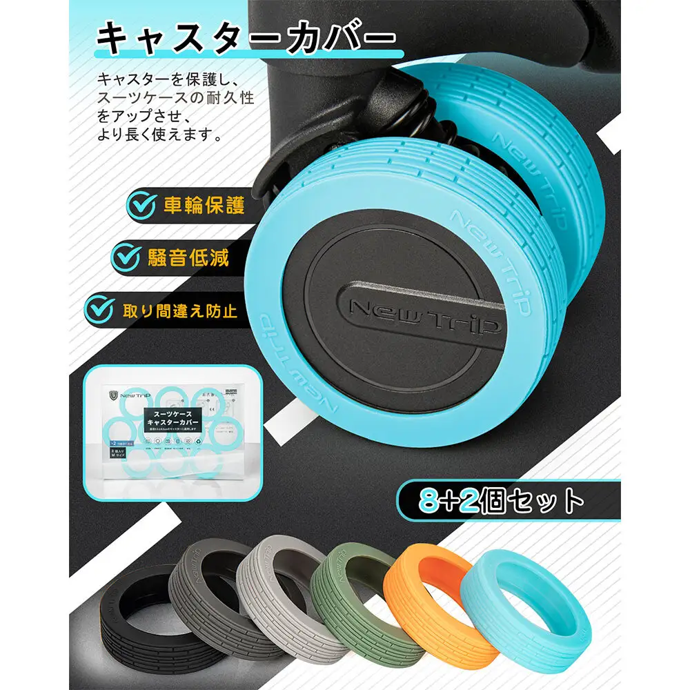 NT-3201  水色L    スーツケース用キャスターカバ ー