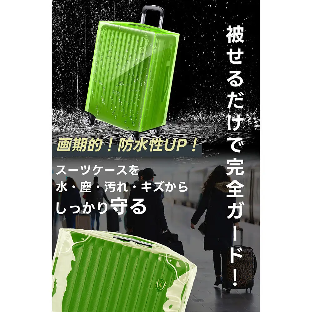 NT-HB4101  グリーンS    スーツケースカバ ー