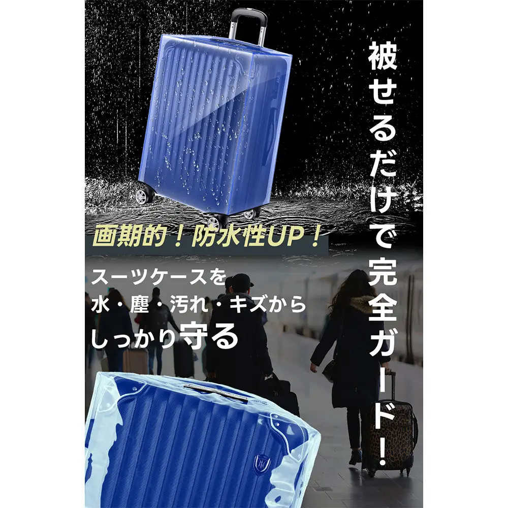 NT-HB4101  ブルーS    スーツケースカバ ー