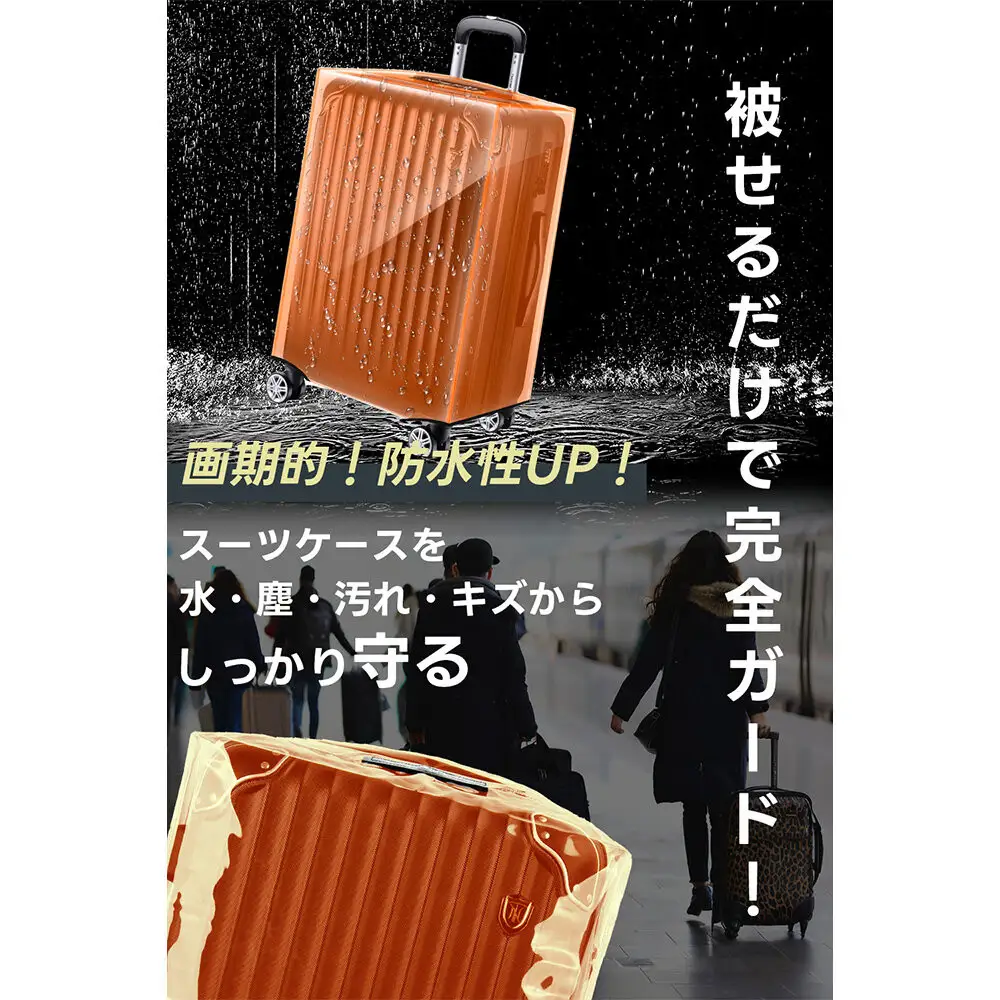 NT-HB4101  オレンジM    スーツケースカバ ー