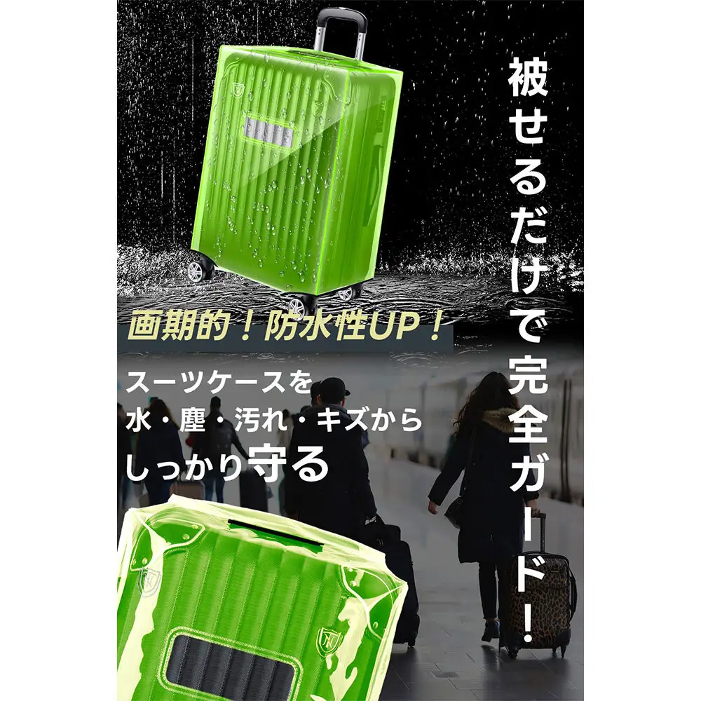 NT-HB4102  グリーンS    スーツケースカバ ー