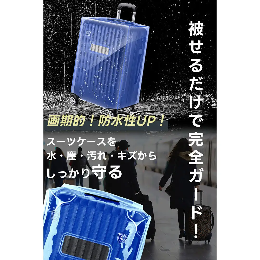 NT-HB4102  ブルーM    スーツケースカバ ー