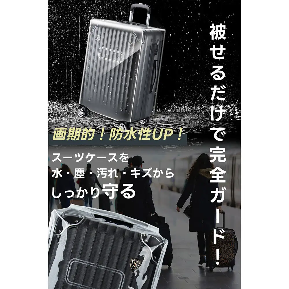 NT-HB4102  透明L    スーツケースカバ ー