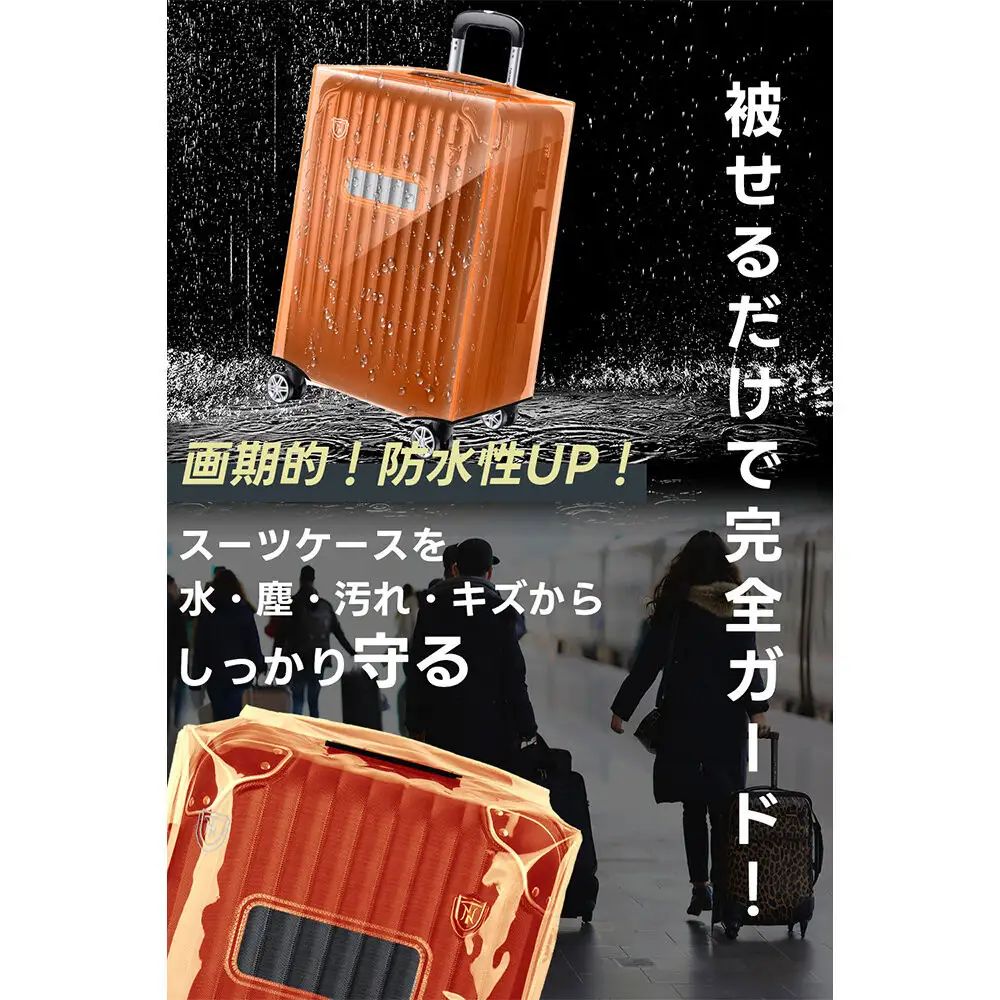 NT-HB4102  オレンジL    スーツケースカバ ー